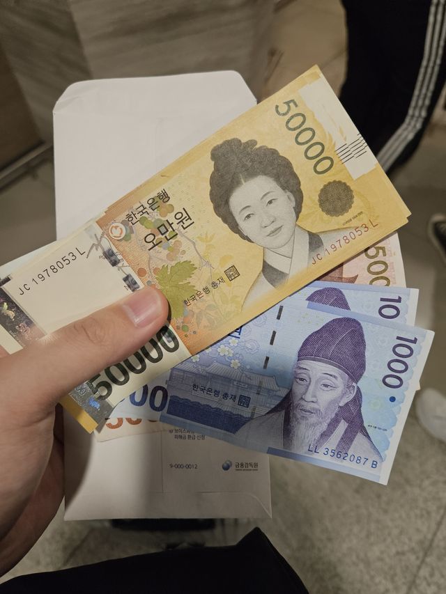 韓国紙幣
