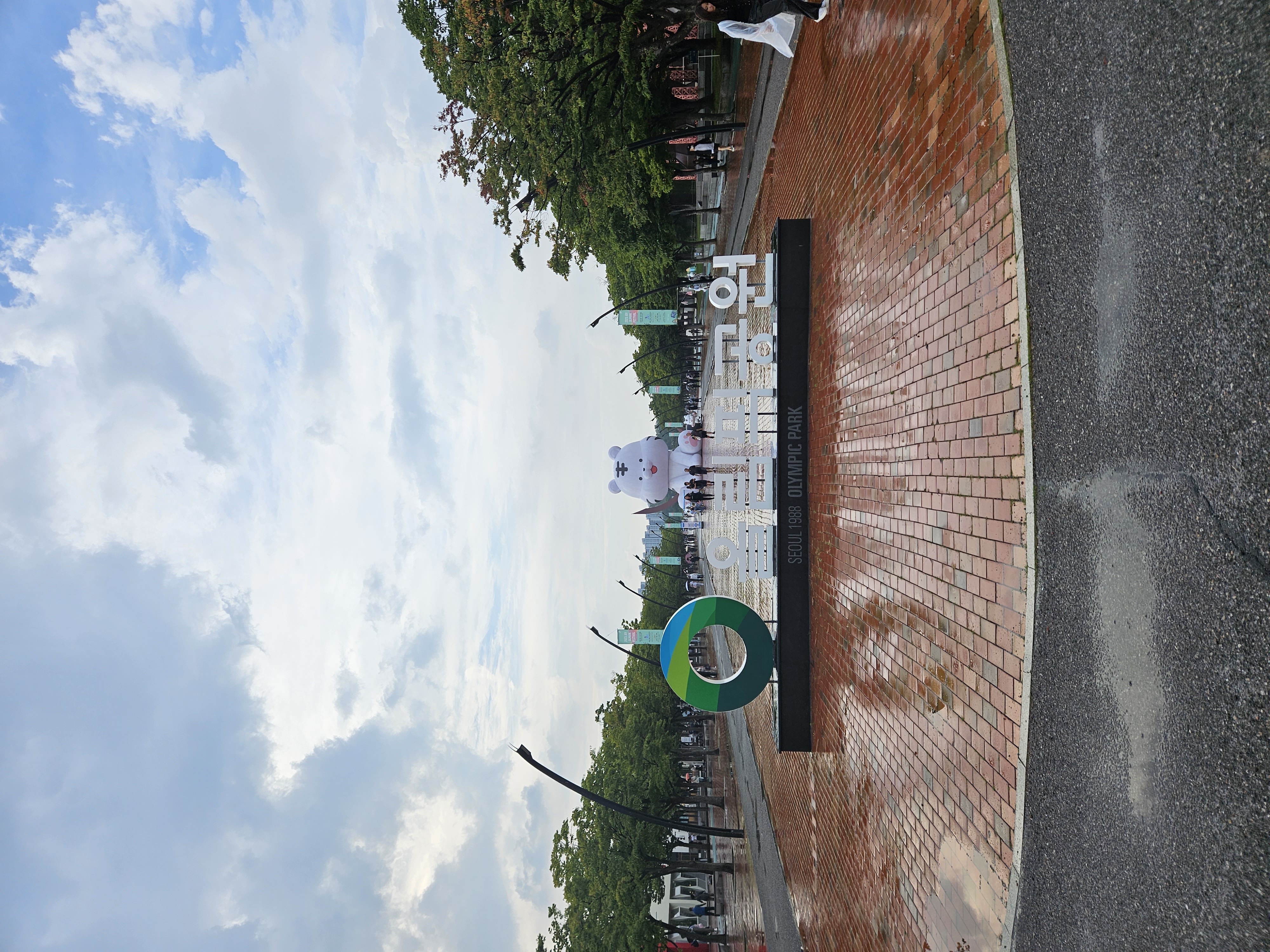 オリンピック公園