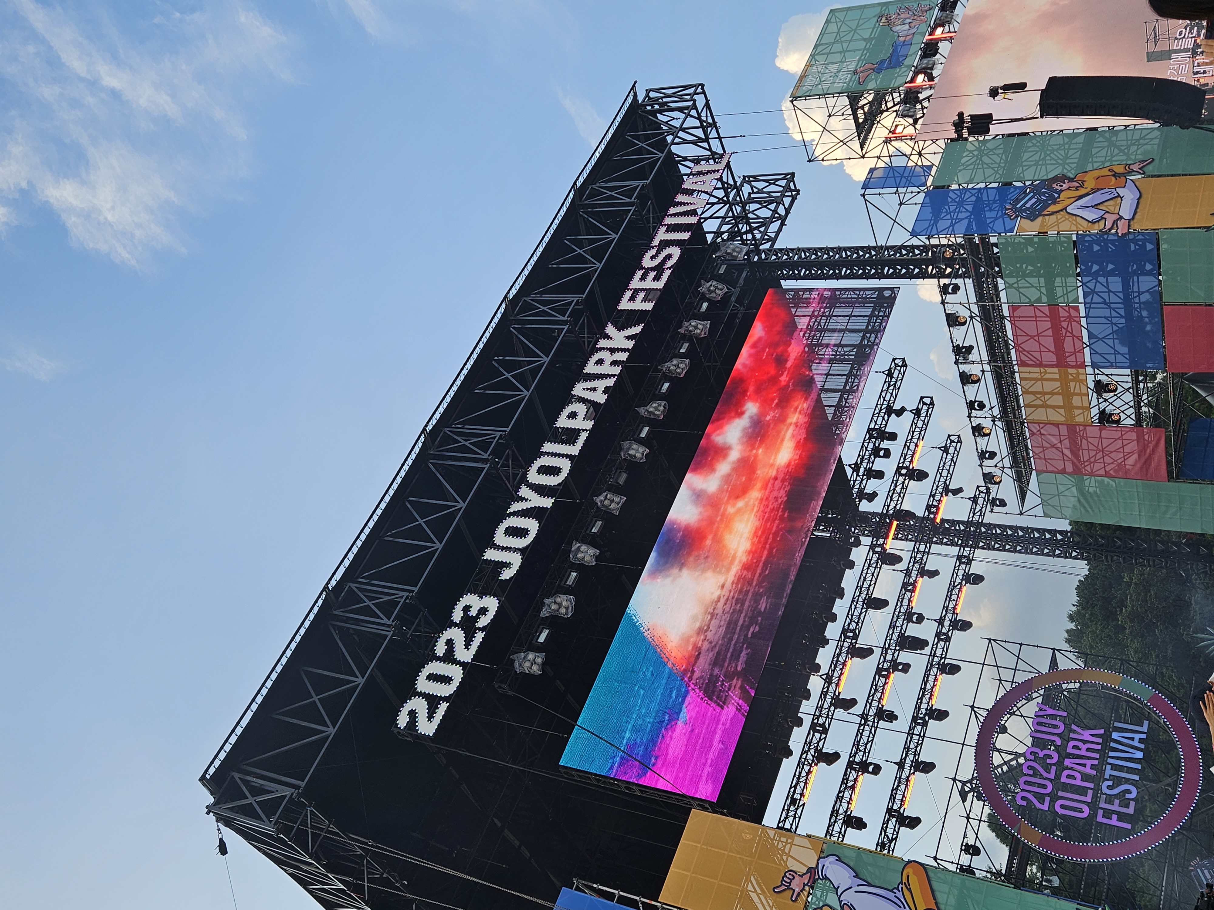 近くに陣取った