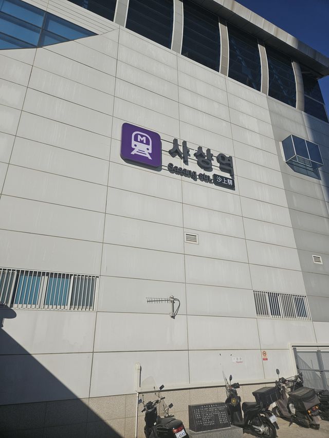 사상駅で乗り換え