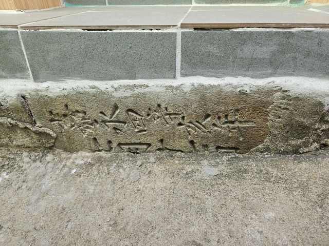 嘉永(かえい)という元号らしい