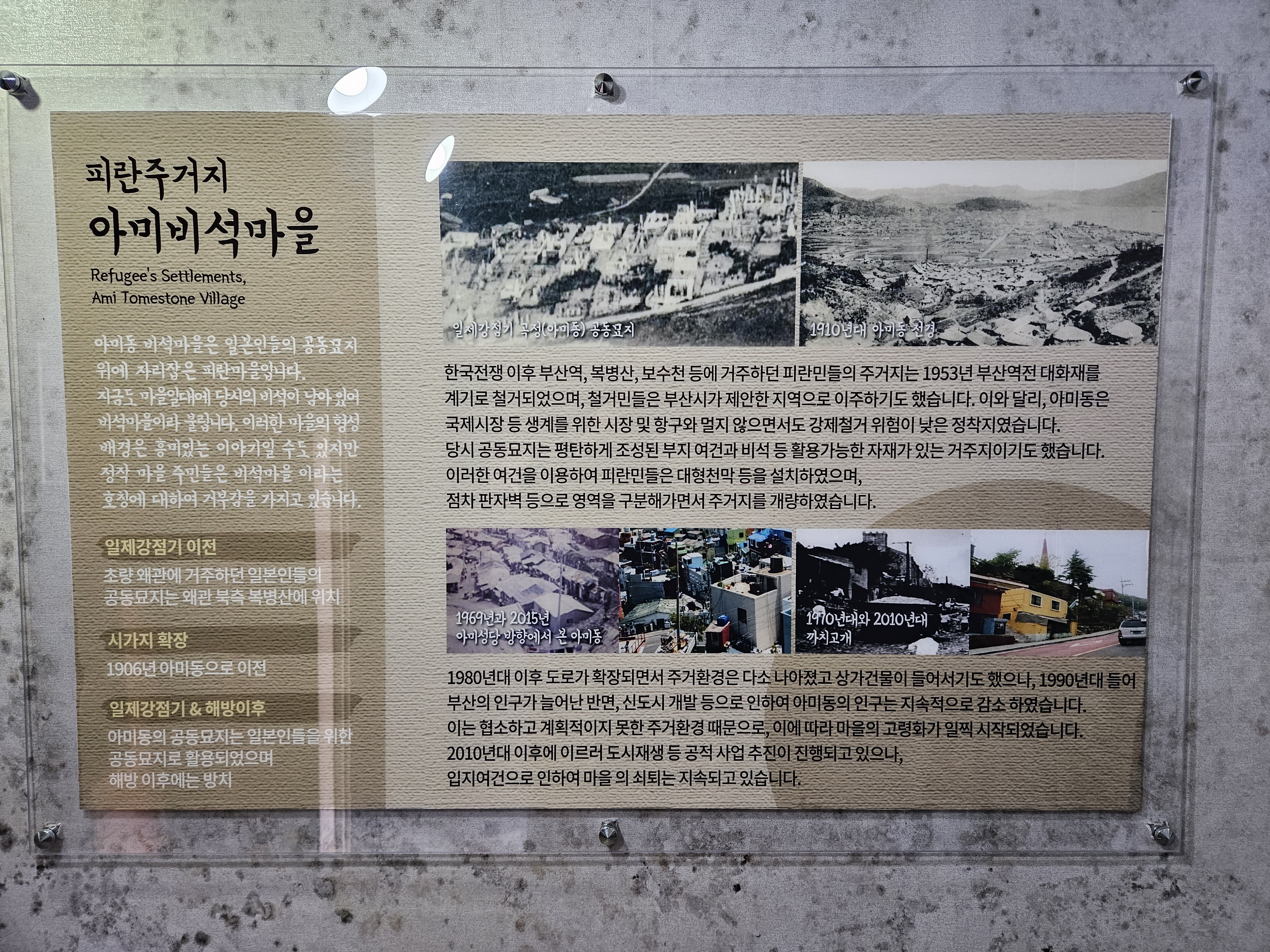 日本人の墓地があった