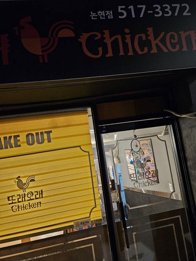 トレオレチキン