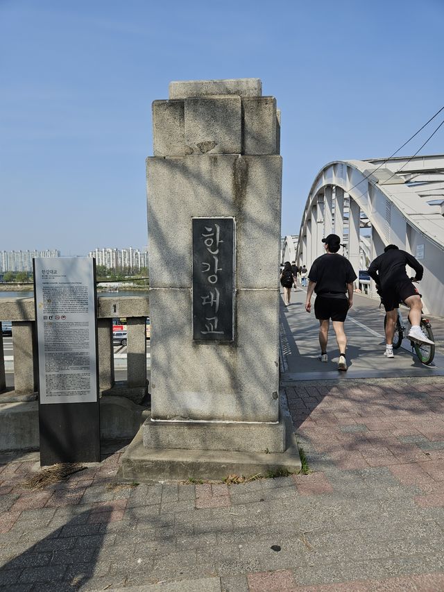 漢江大橋