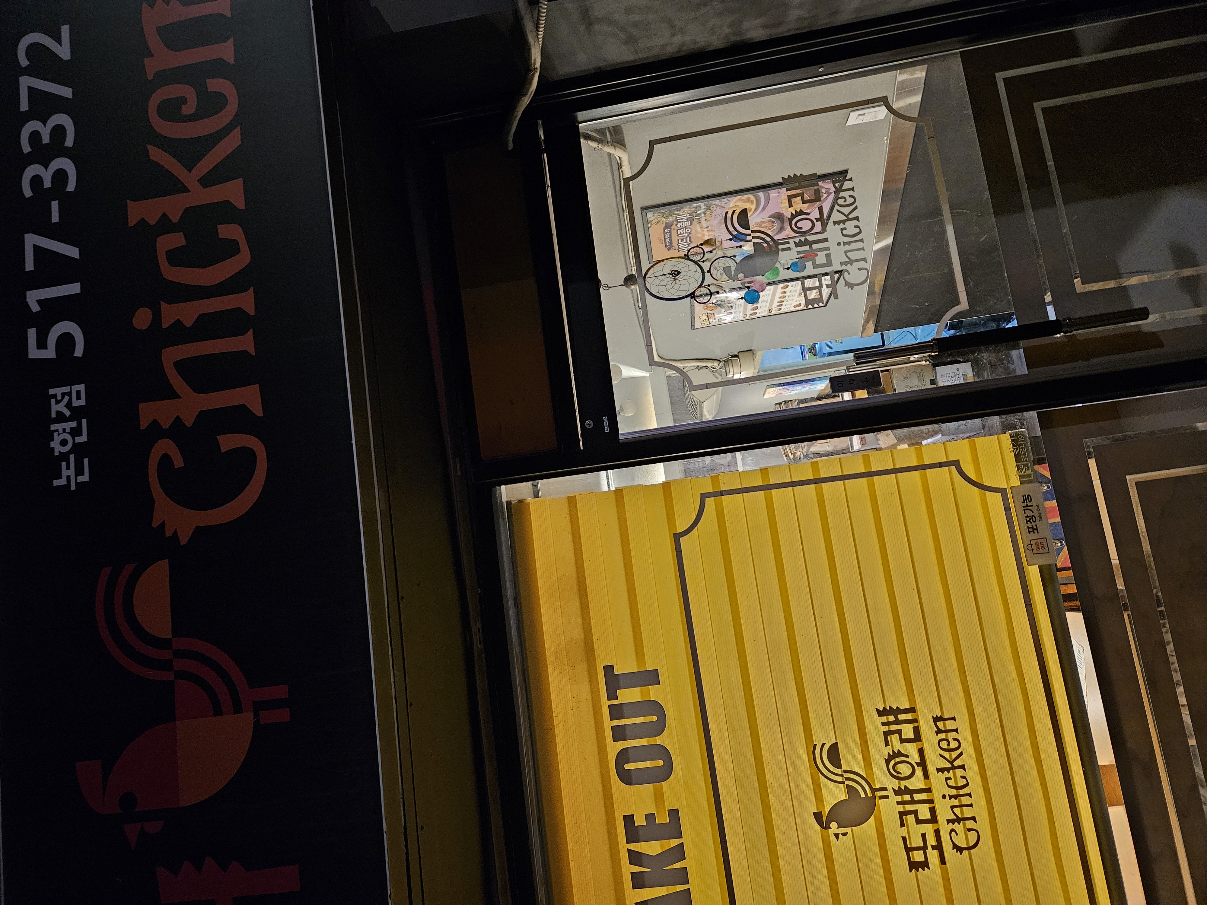 トレオレチキン