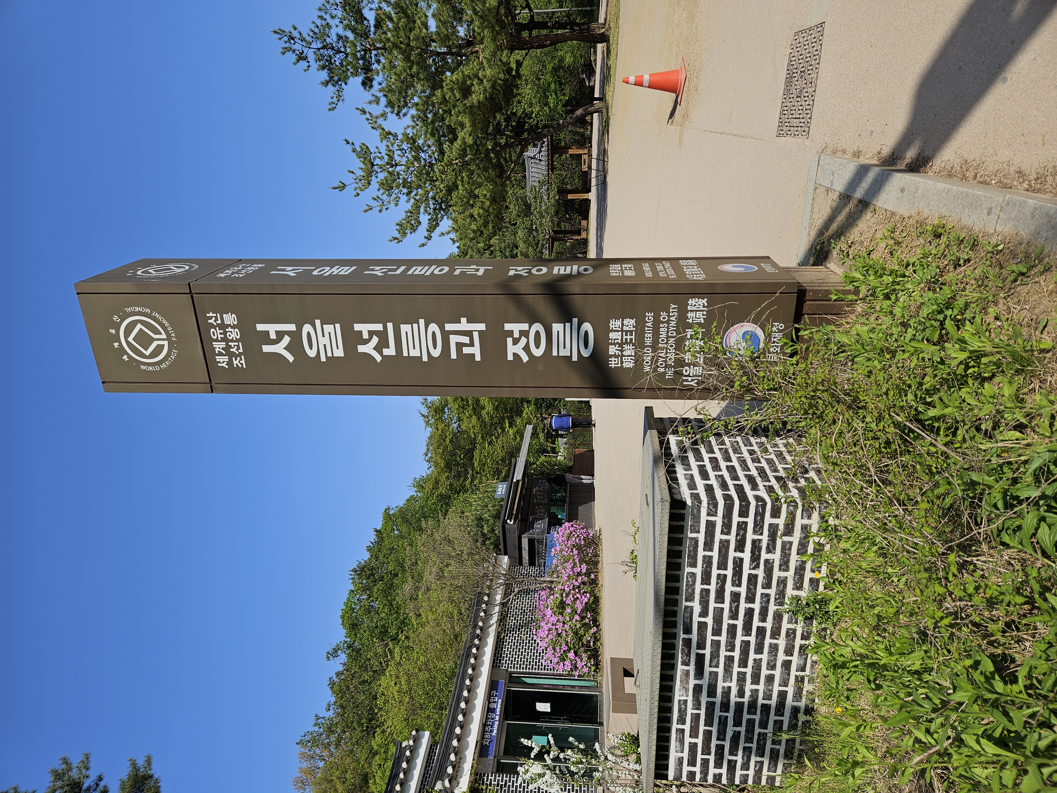 ソンルンとジョンヌン