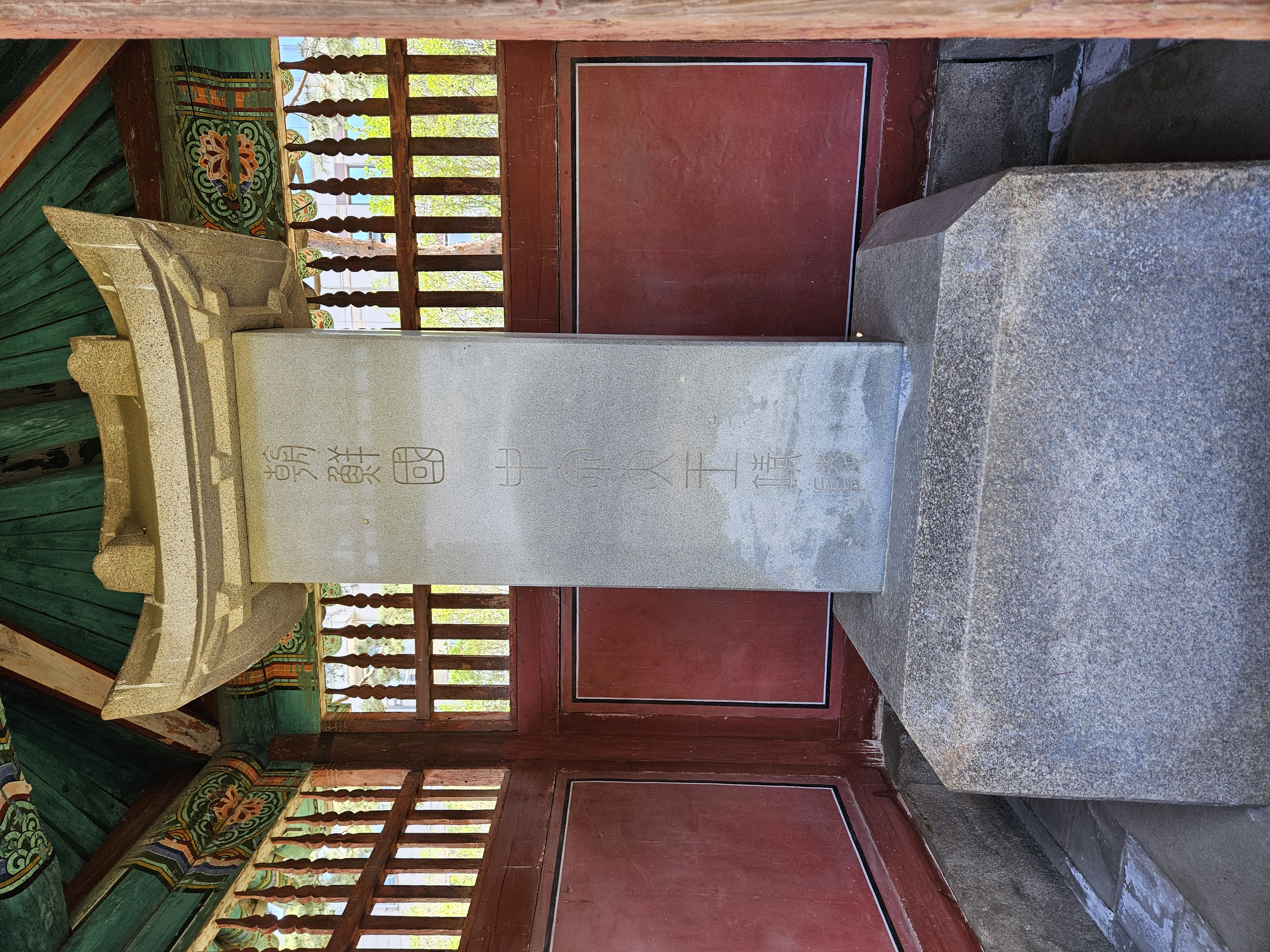 朝鮮国 中宗大王 靖陵