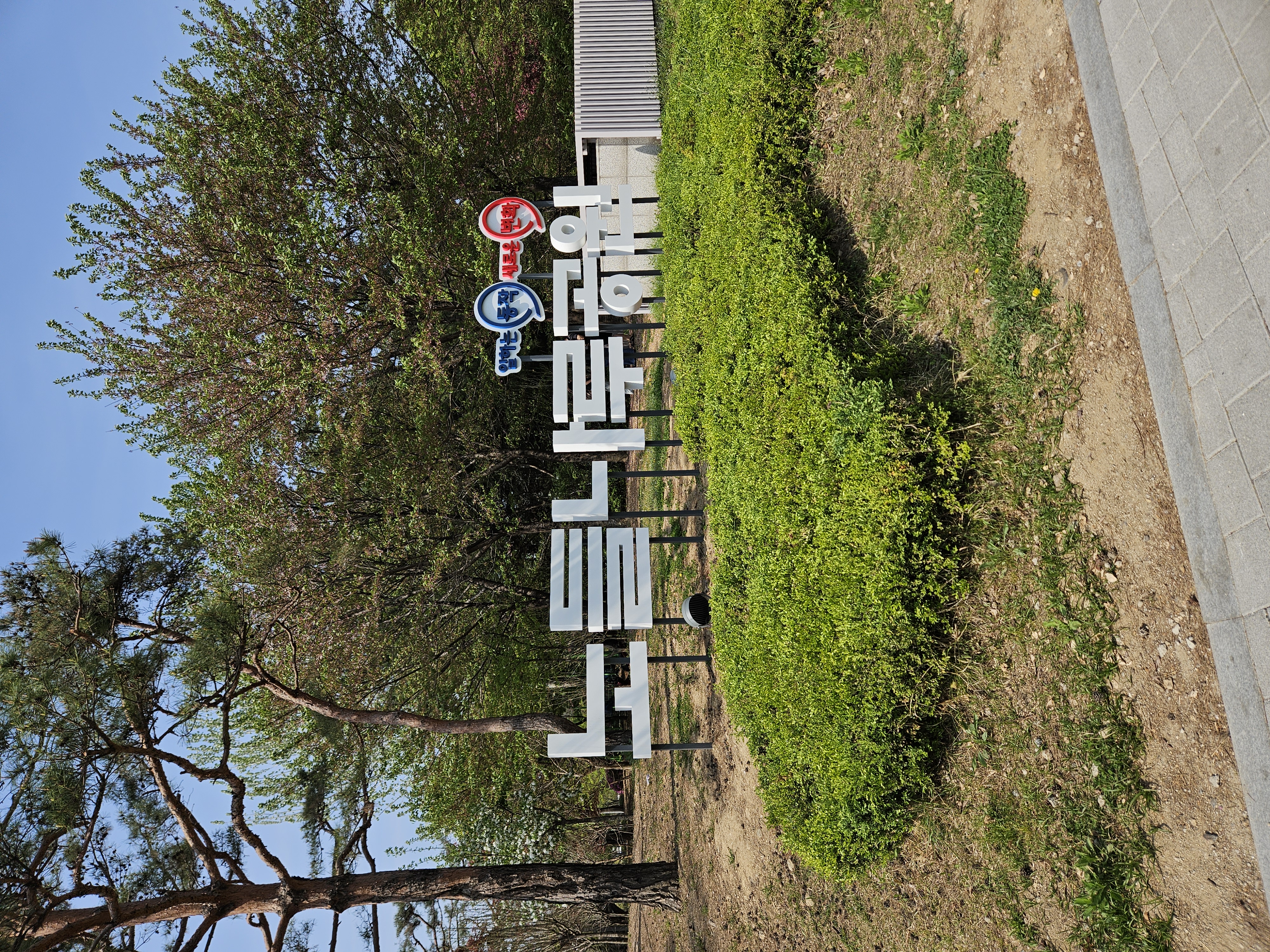 ノドゥルナル公園