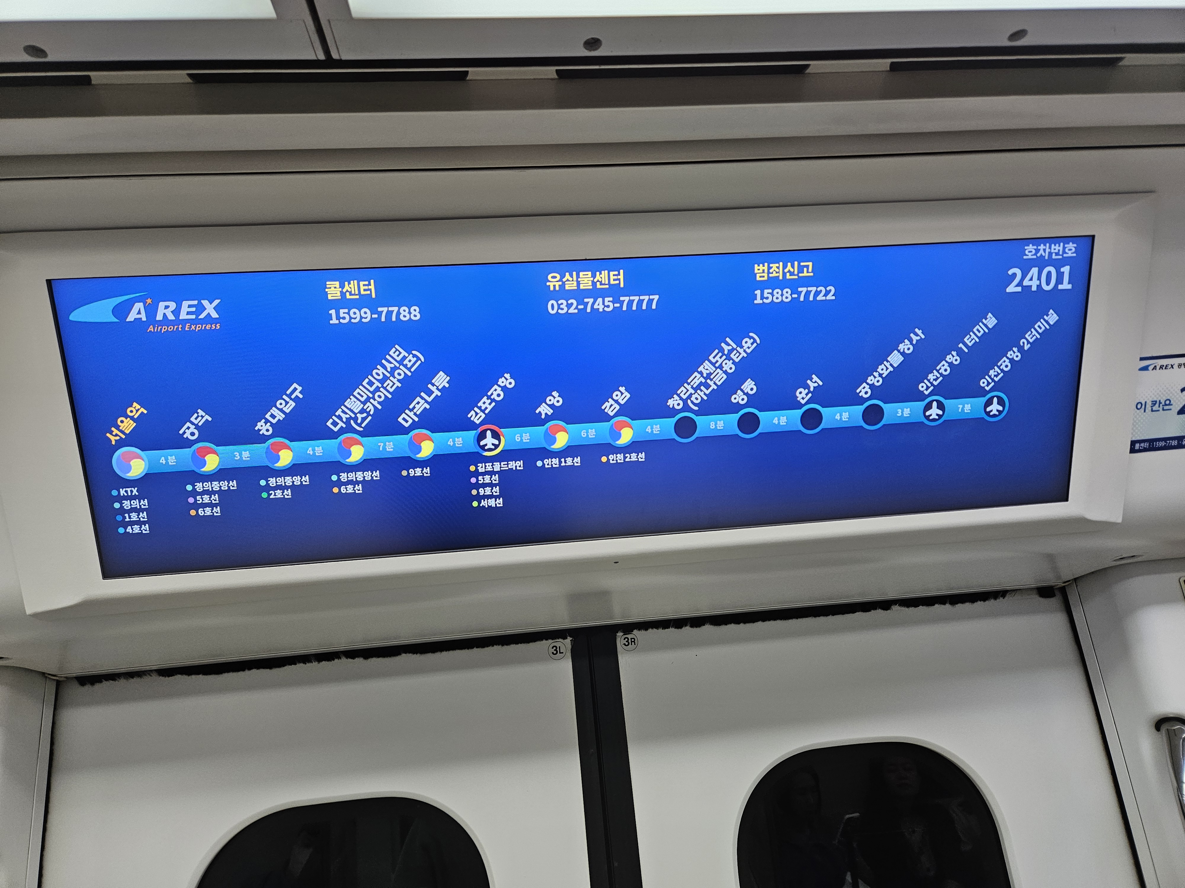 一般列車のA'REX