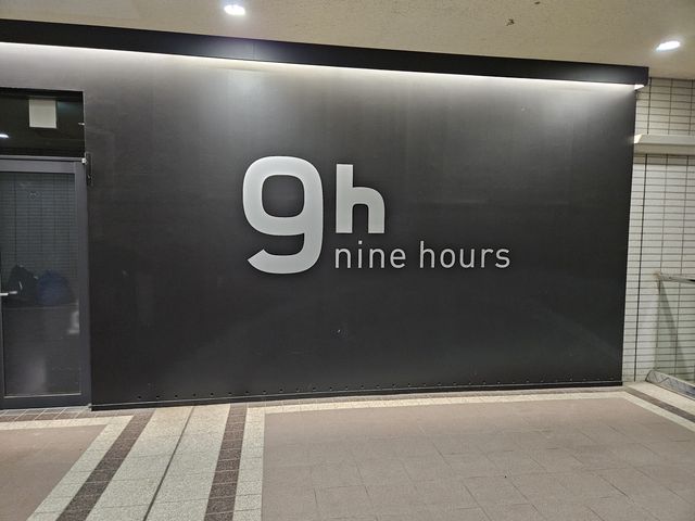 カプセルホテルへ