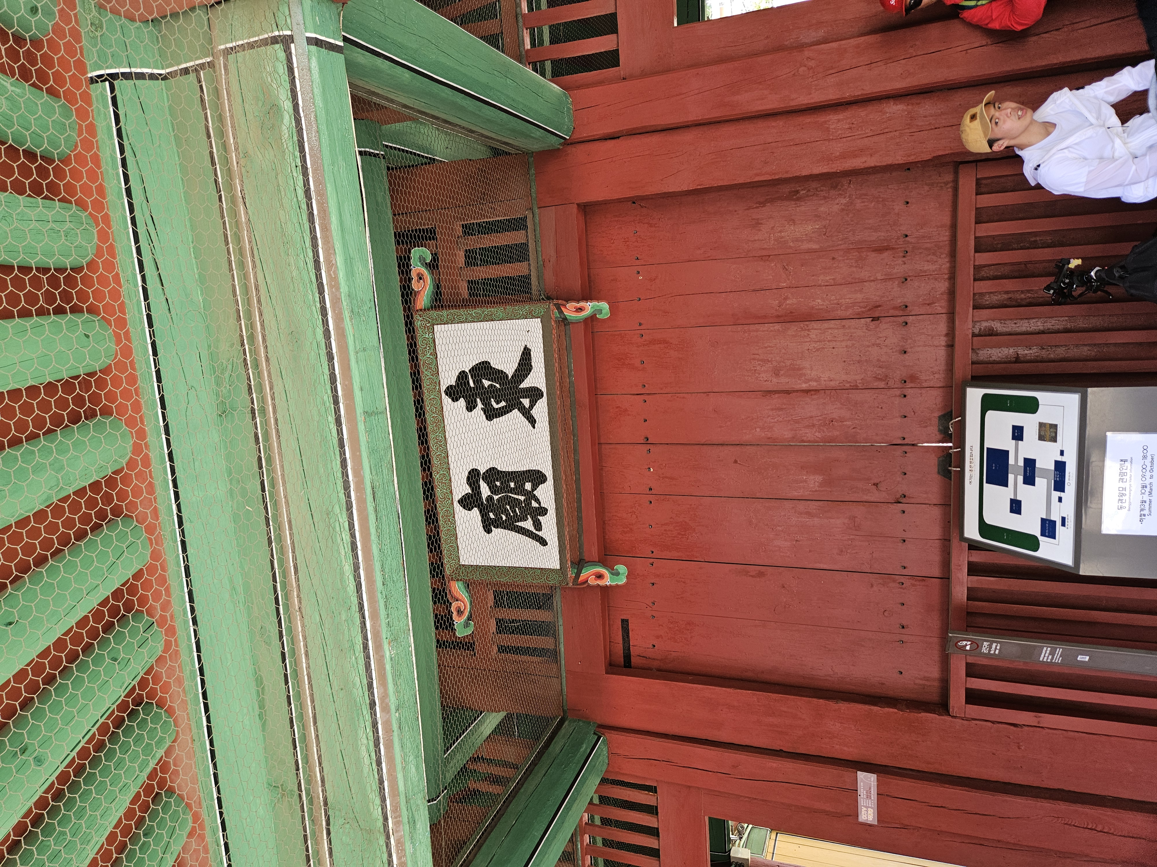 トンミョ (동묘)