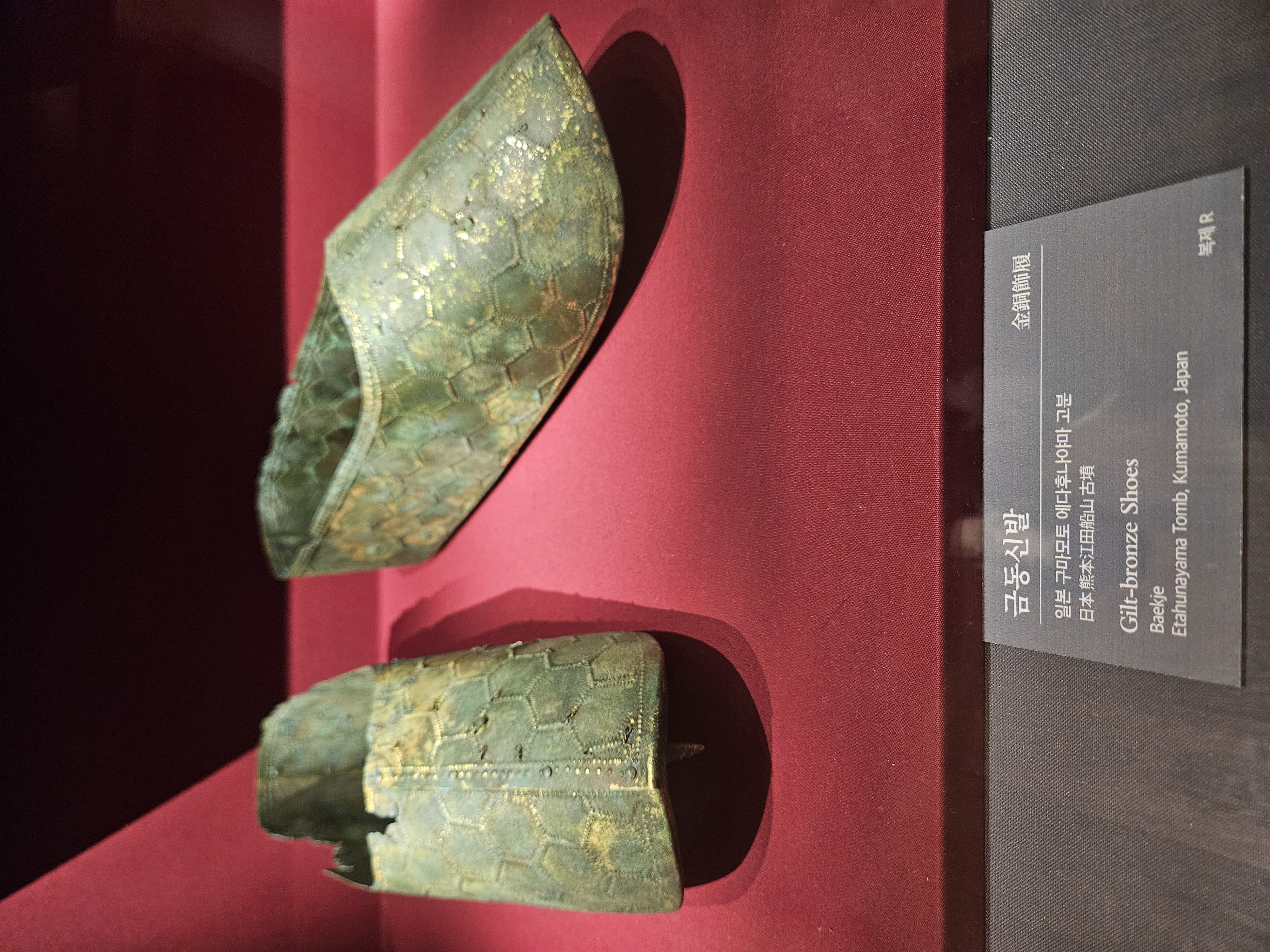 熊本で出土した靴