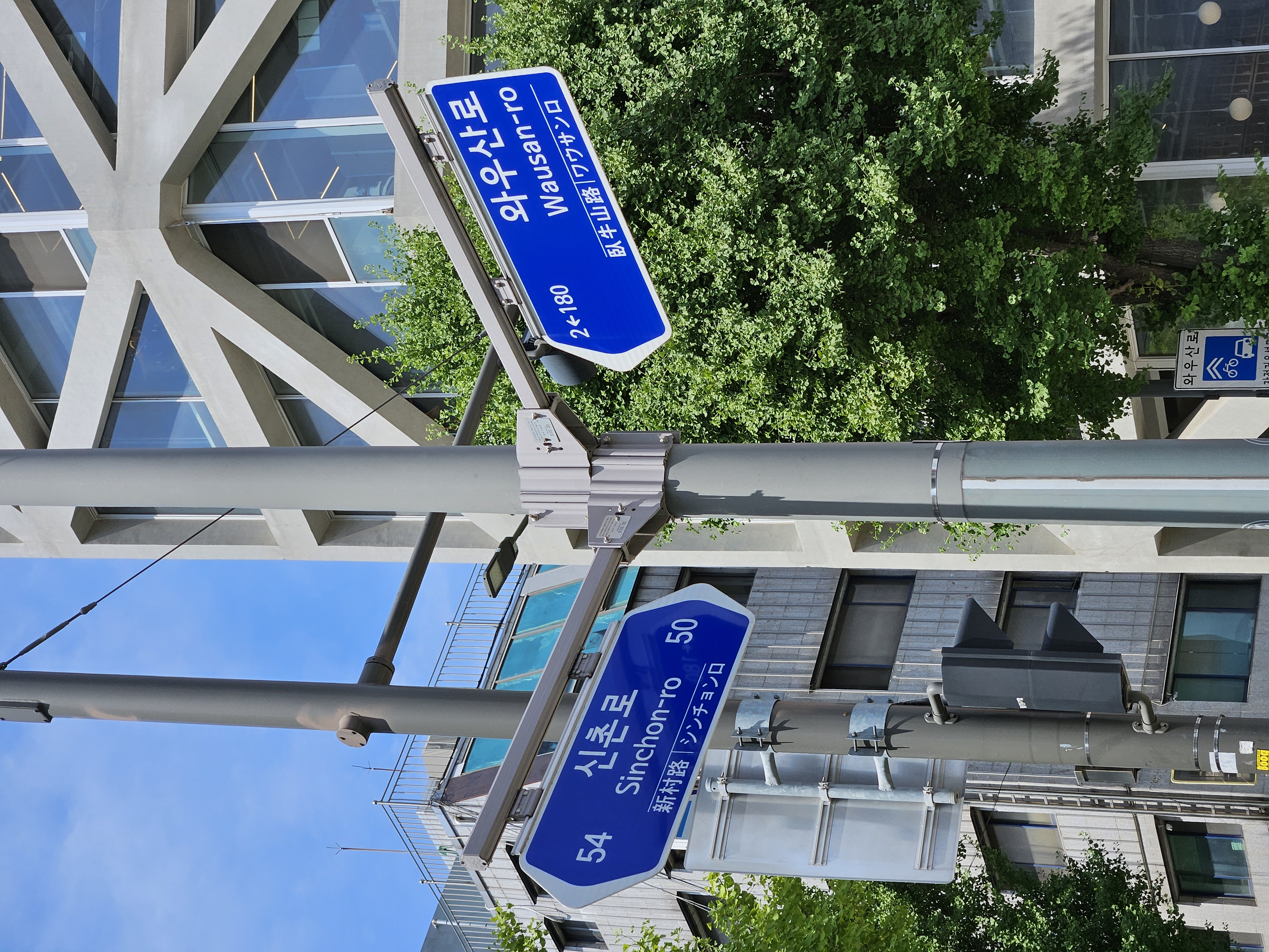 またシンチョン