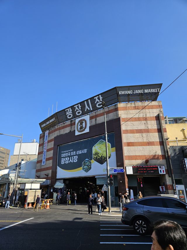 初めての広蔵市場