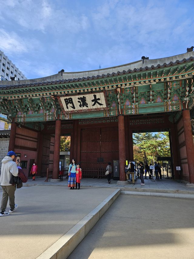 大漢門(대한문)