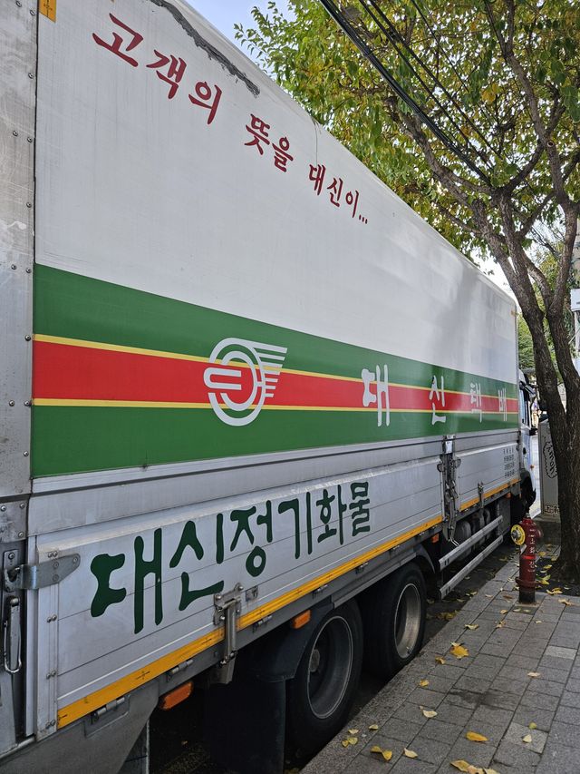 福山通運カラー