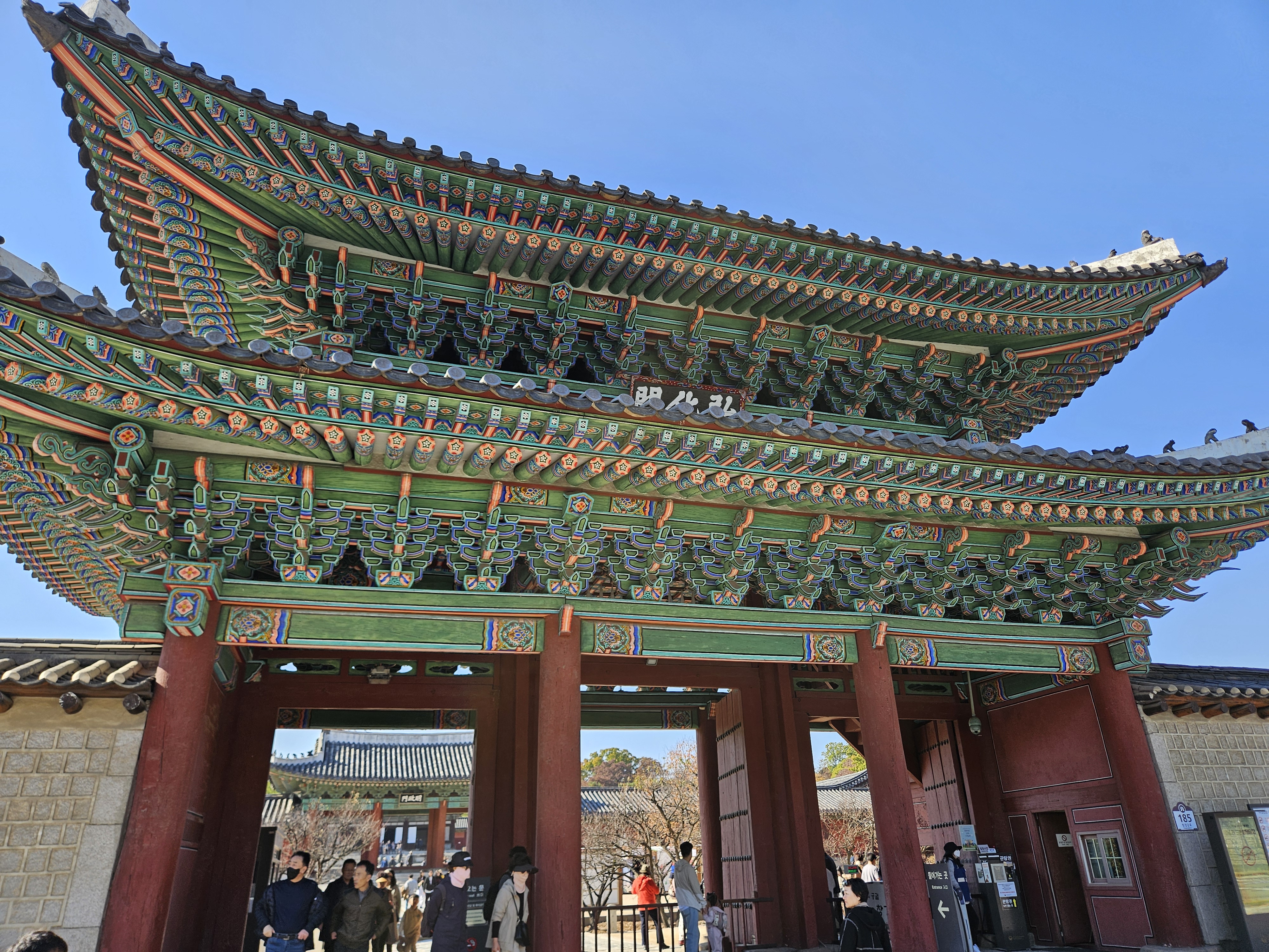 弘化門(홍화문)