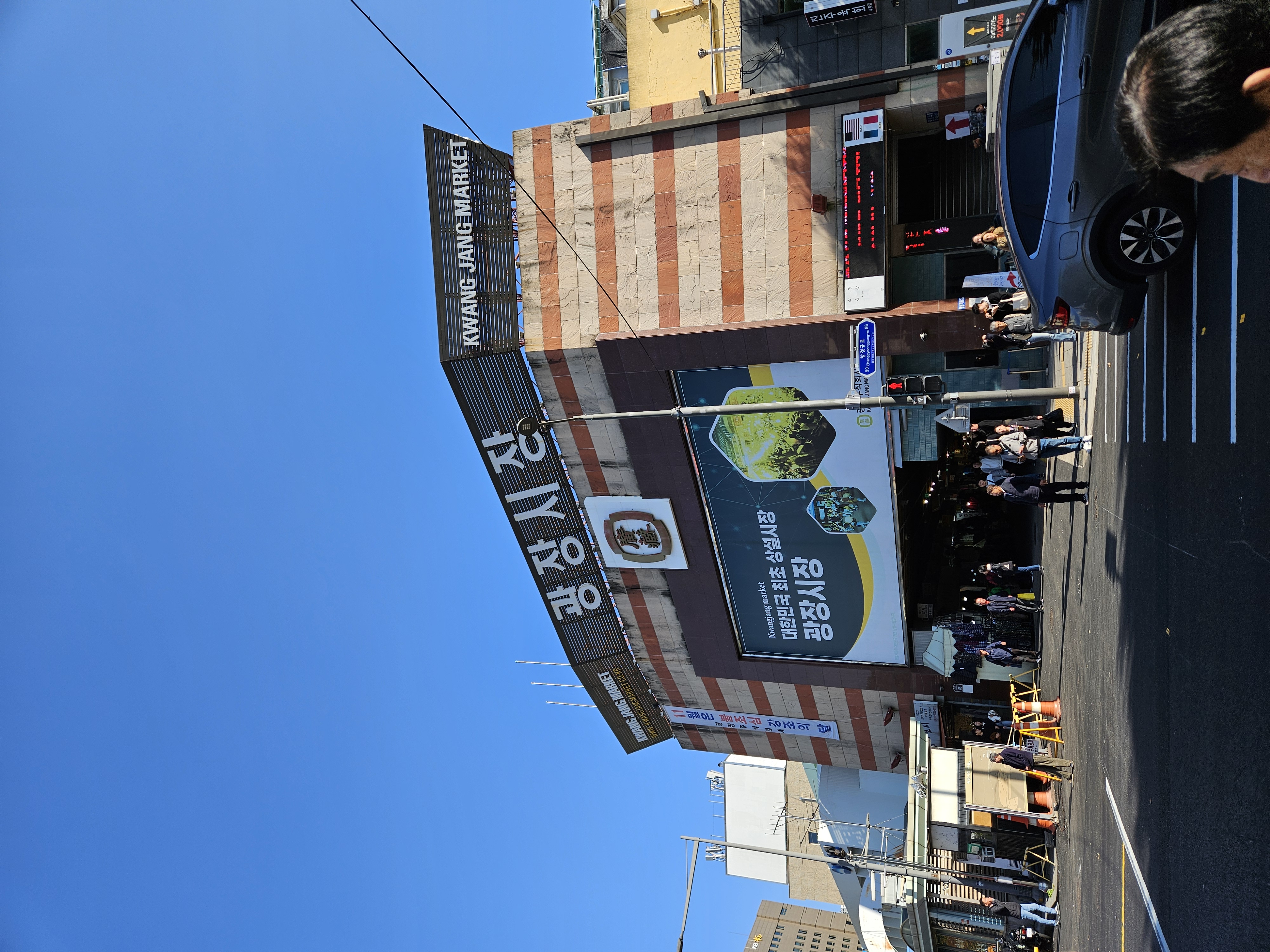 初めての広蔵市場