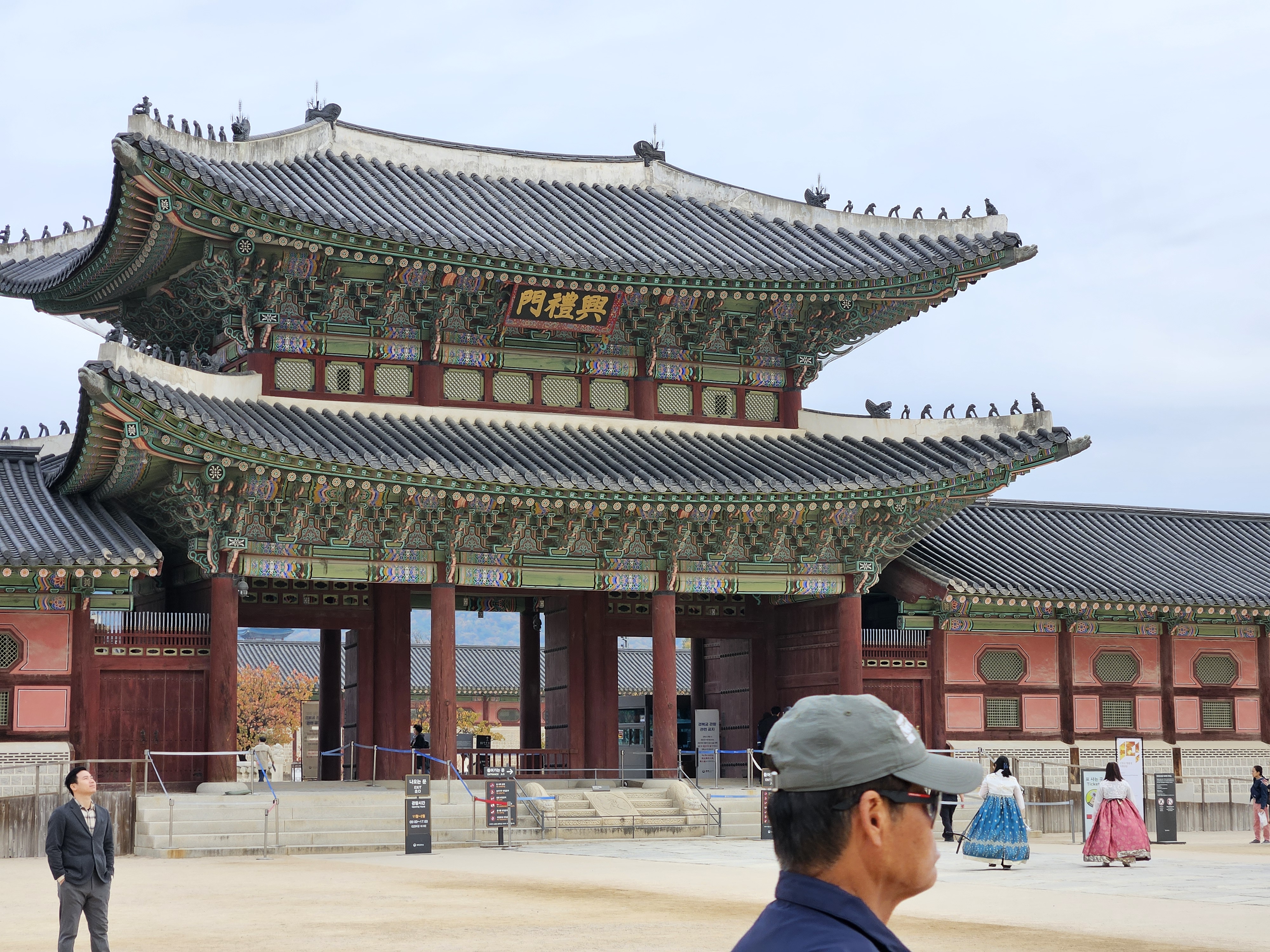 興礼門(광화문)