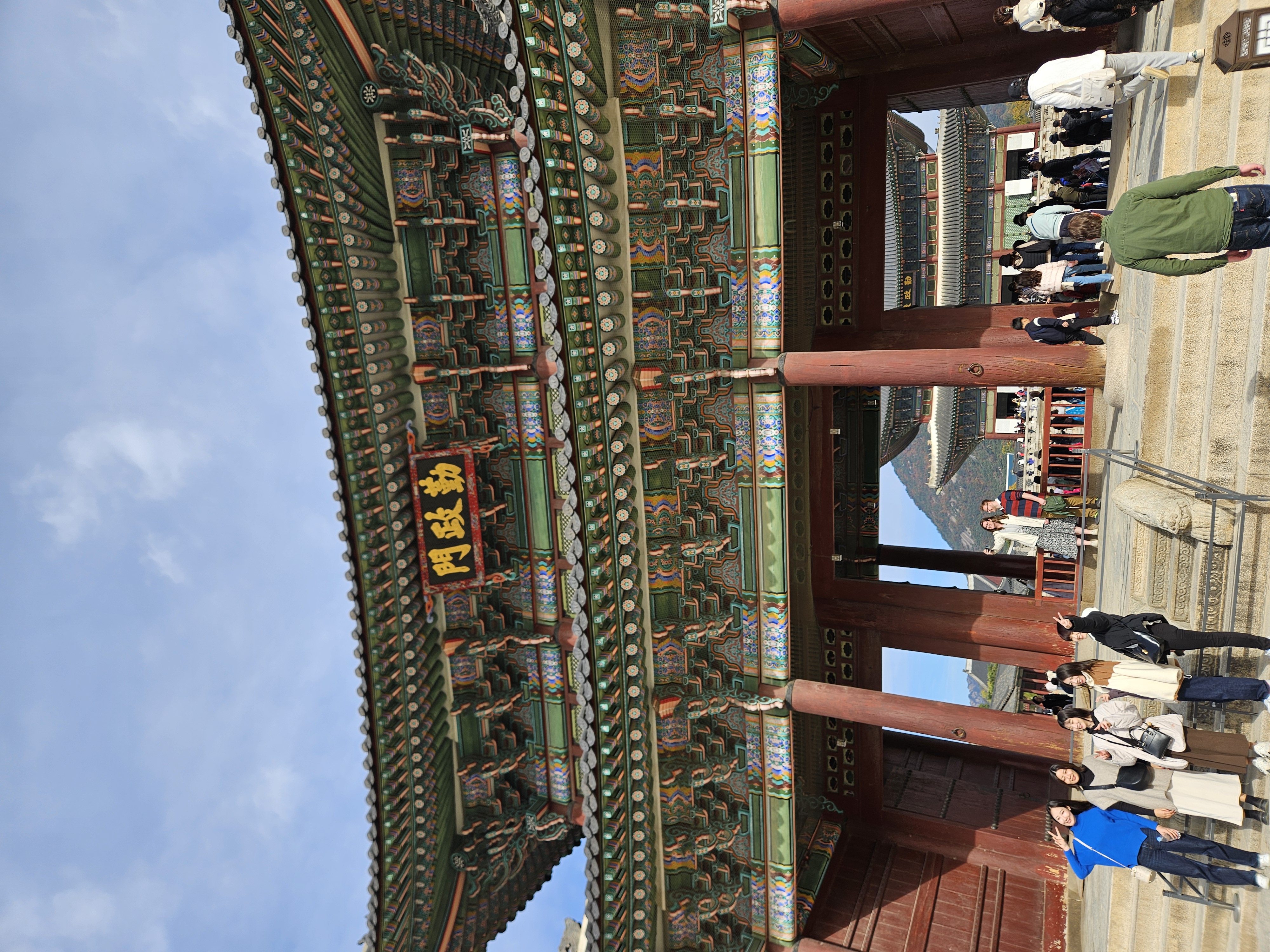 勤政門(근정문)