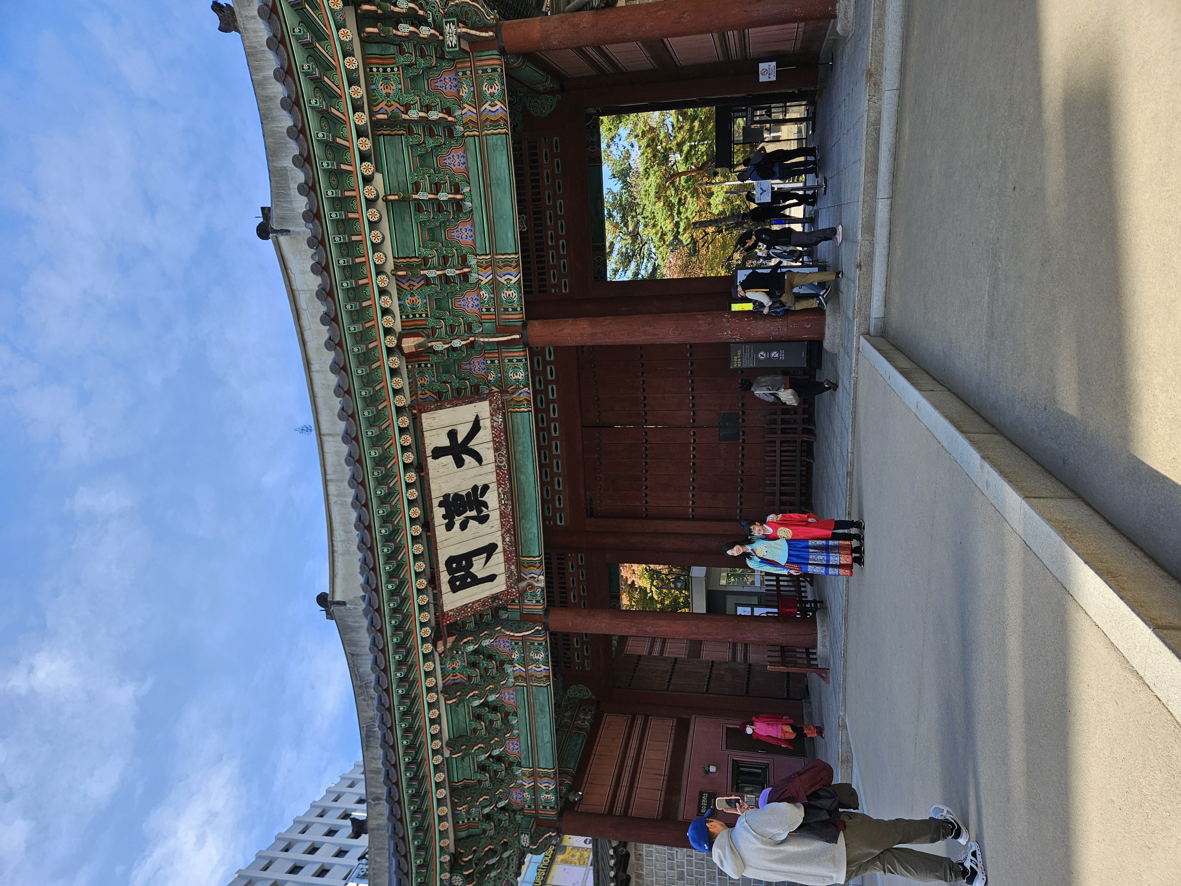 大漢門(대한문)