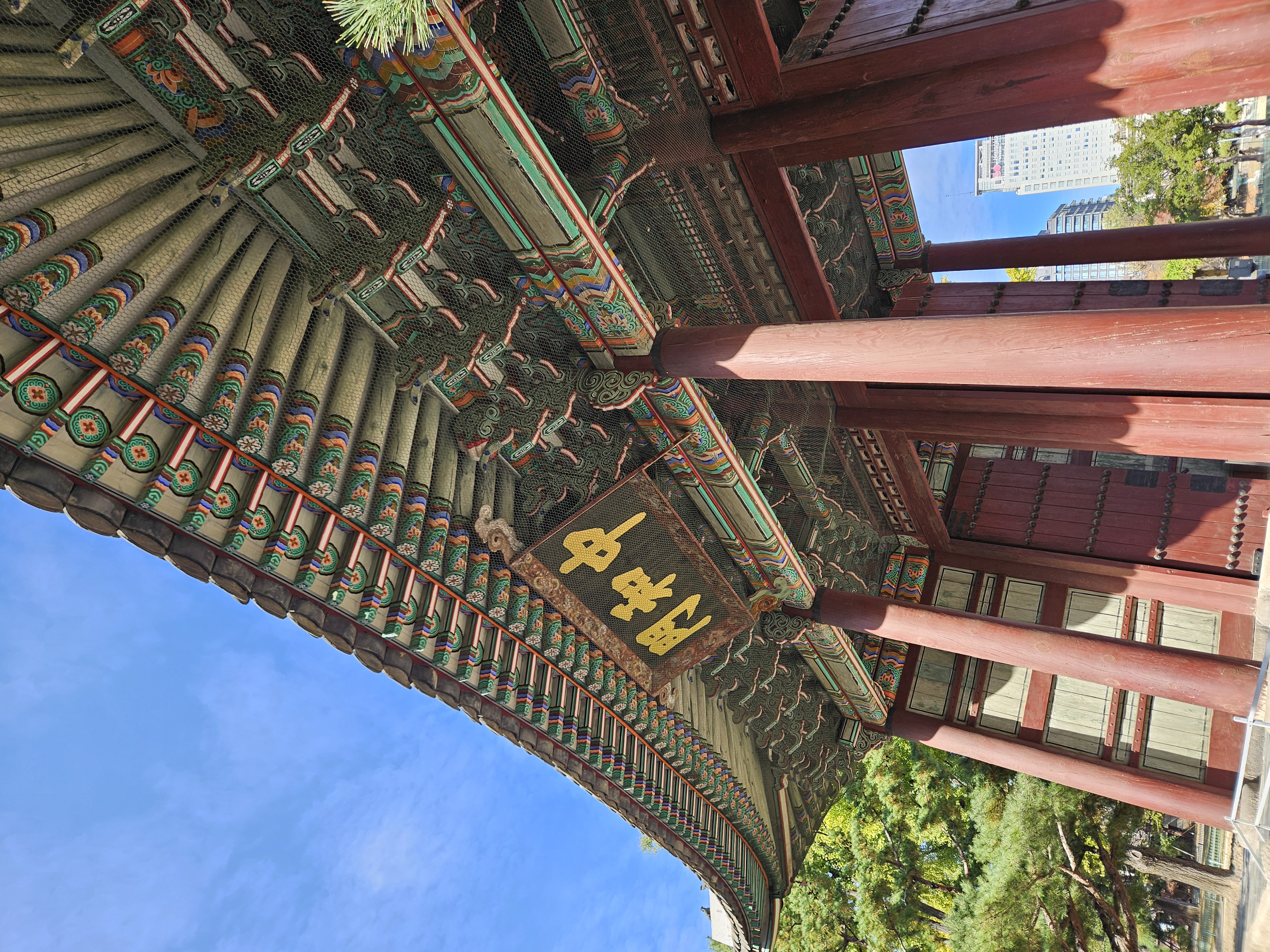 中和門(중화문)