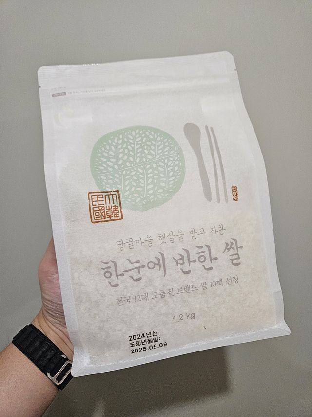 お米を買いました