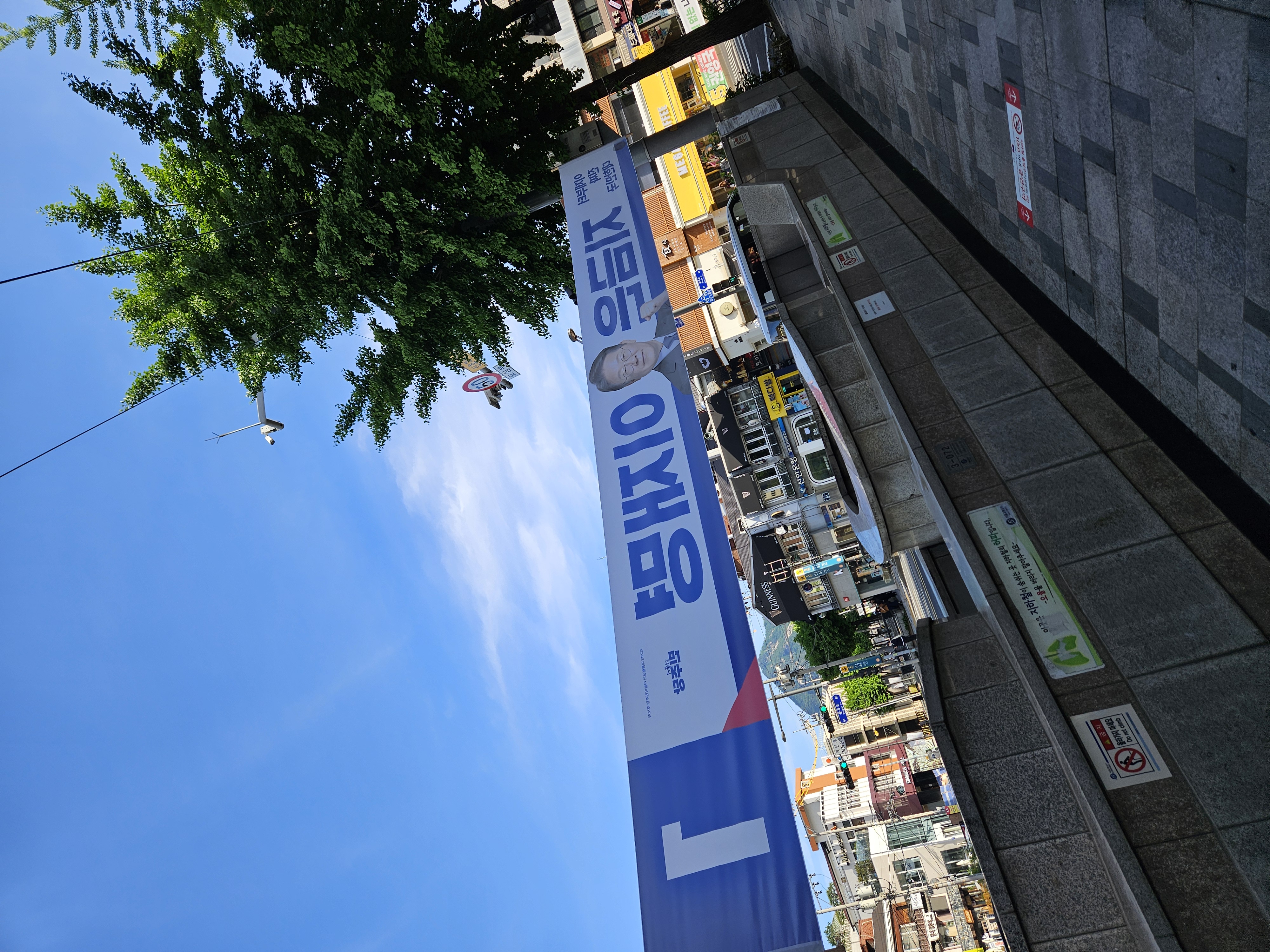 ちょうど大統領選中