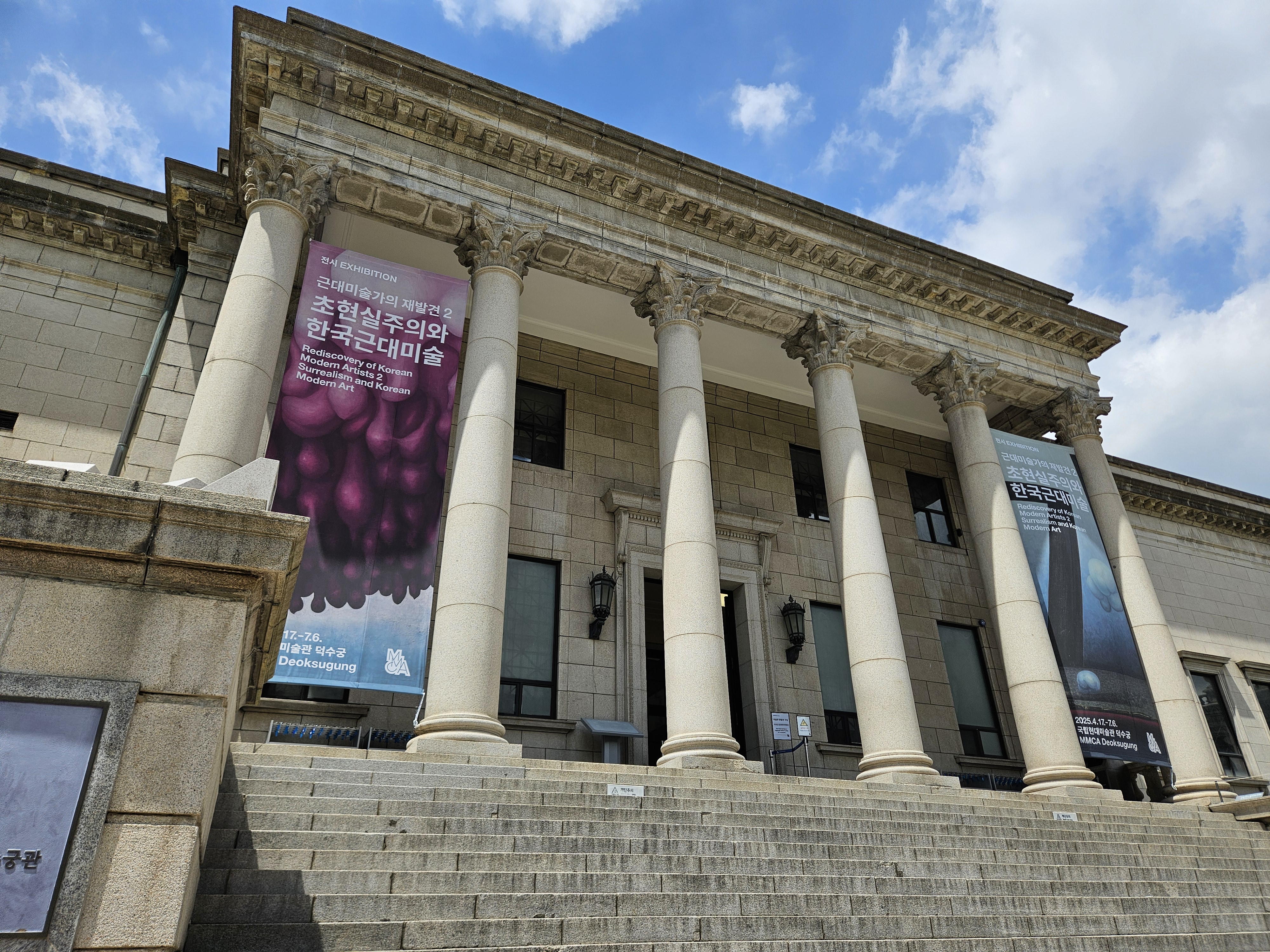 国立現代美術館